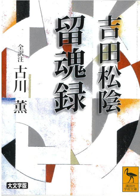 龍根録